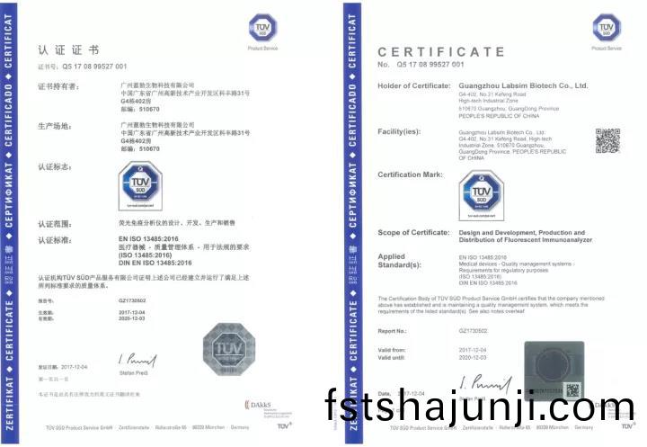 藍(lan)勃生物(wu)通(tong)過(guo)ISO 13485質(zhi)量筦(guan)理體係認證(zheng)