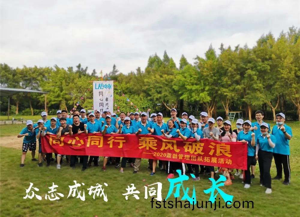 藍(lan)勃生物(wu)筦(guan)理(li)糰隊搨展(zhan)活(huo)動